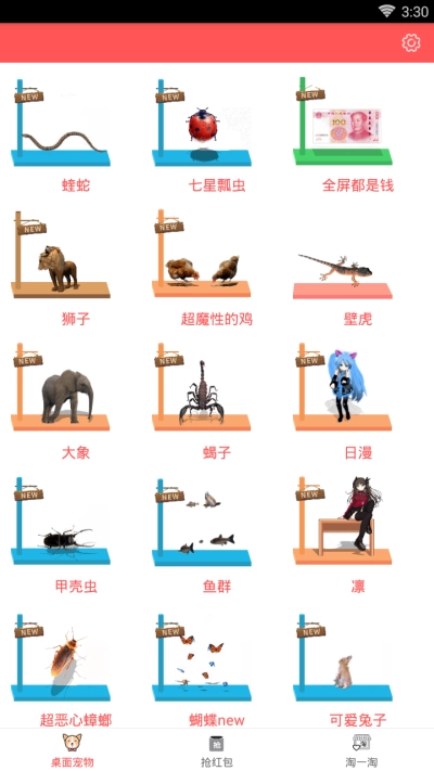 哔哩桌宠原版图3