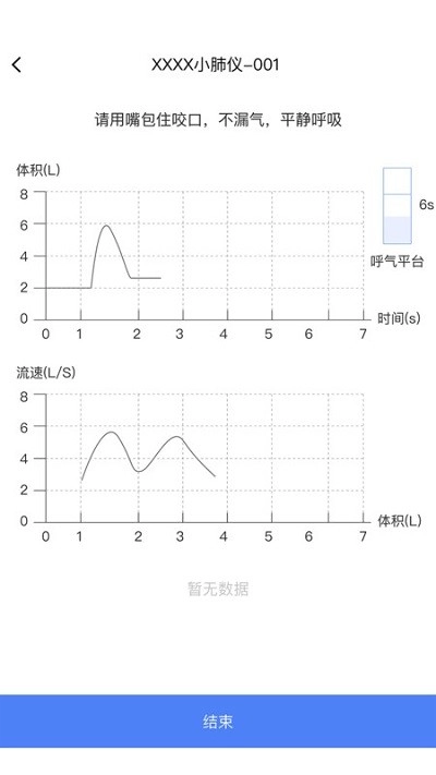启医安卓版图1