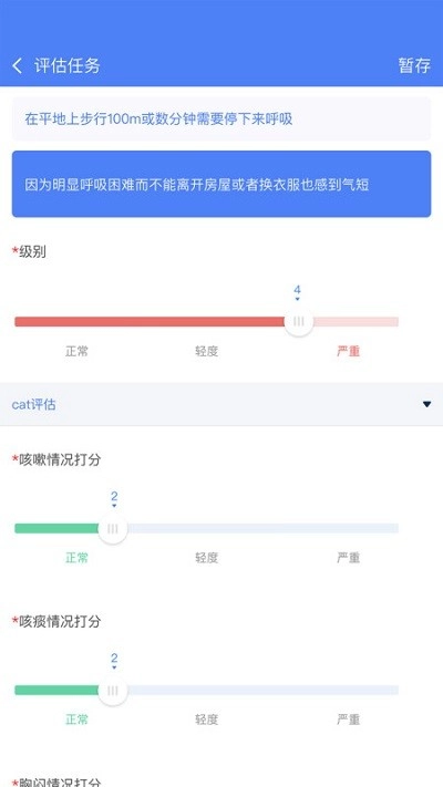 启医安卓版图3