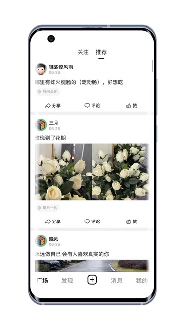 临泉圈免费原版图3