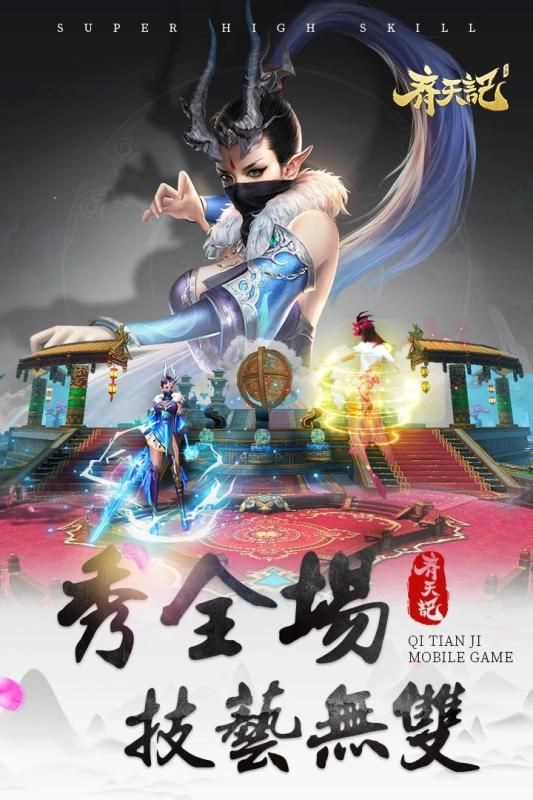 游戏截图