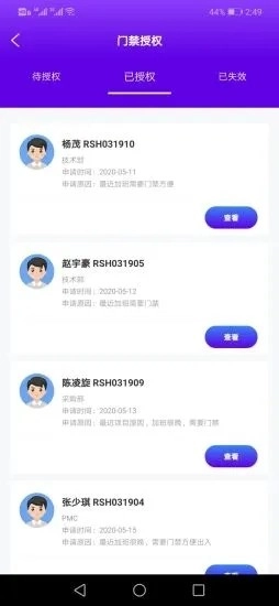 晖脉云办公软件下载