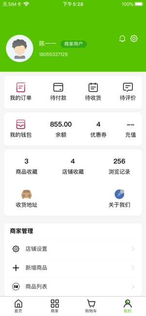 小菜园直通车手机免费版图2