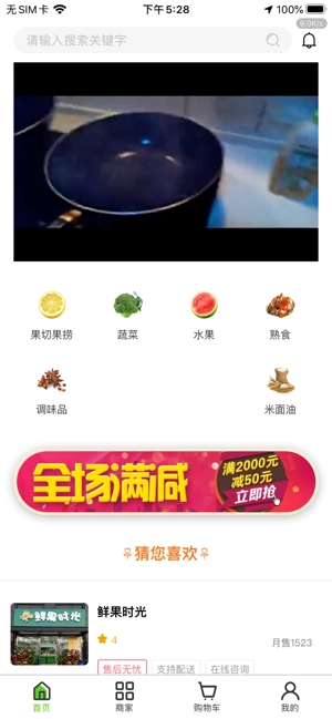 小菜园直通车手机免费版图4