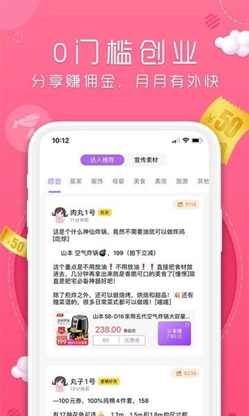 丸子街原版图3