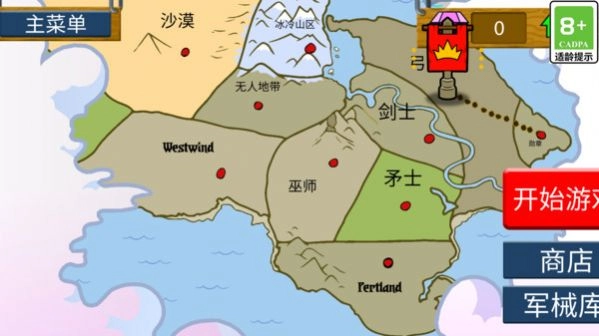 火柴人大对决(3)