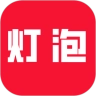 灯泡