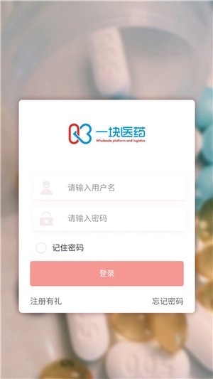一块医药中文版下载