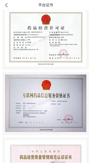 一块医药截图1