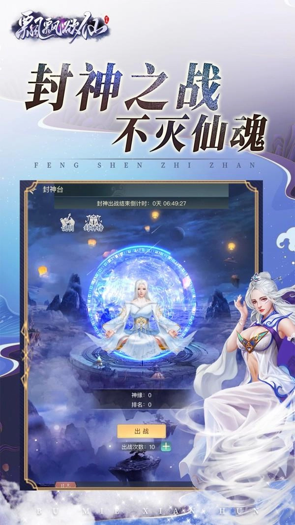 飘飘欲仙官方版下载