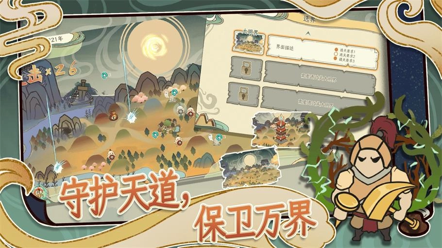游戏截图