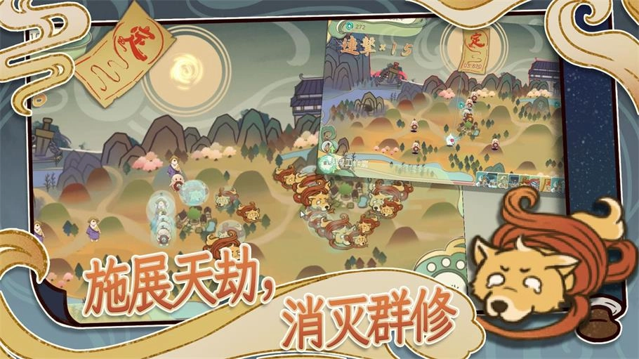 游戏截图