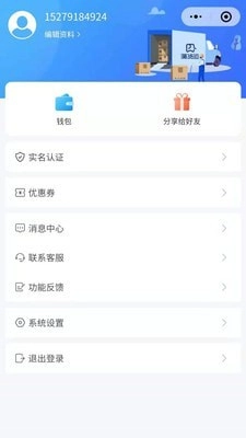 满货运官方版图2