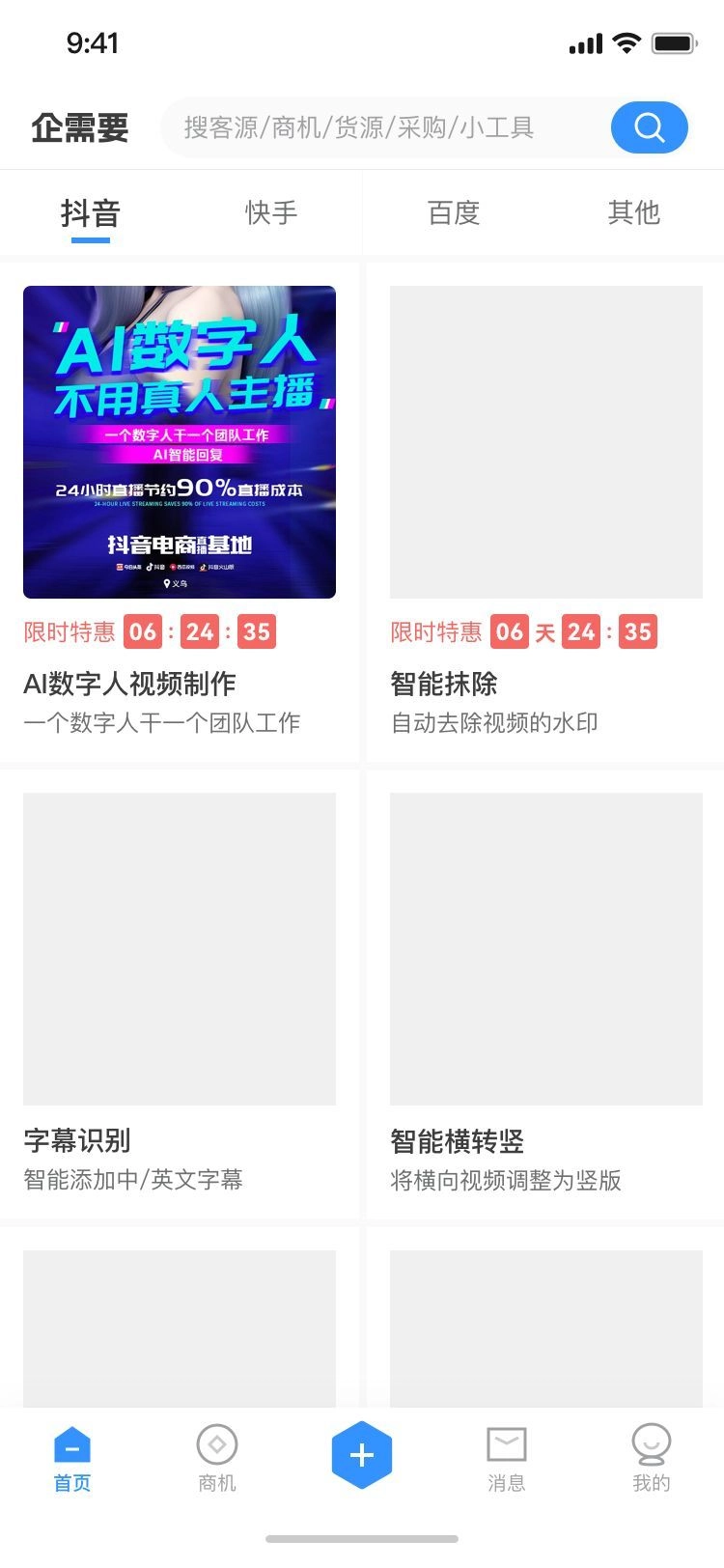 企需要正版图2