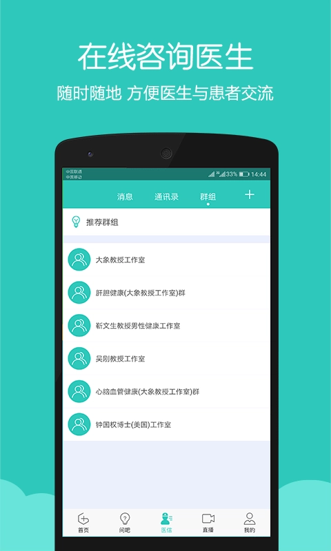 医之佳正版图2