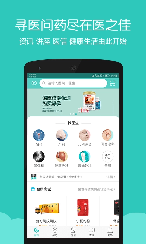 医之佳正版图3