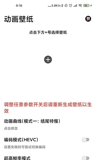 记得动画壁纸最新版下载