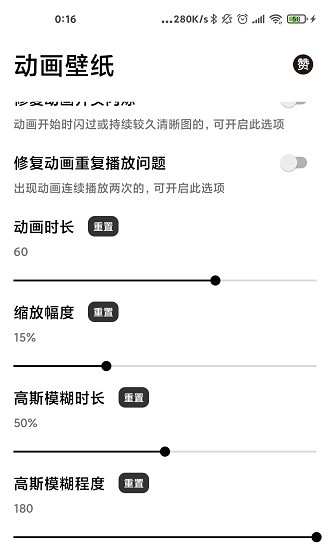 记得动画壁纸最新版下载