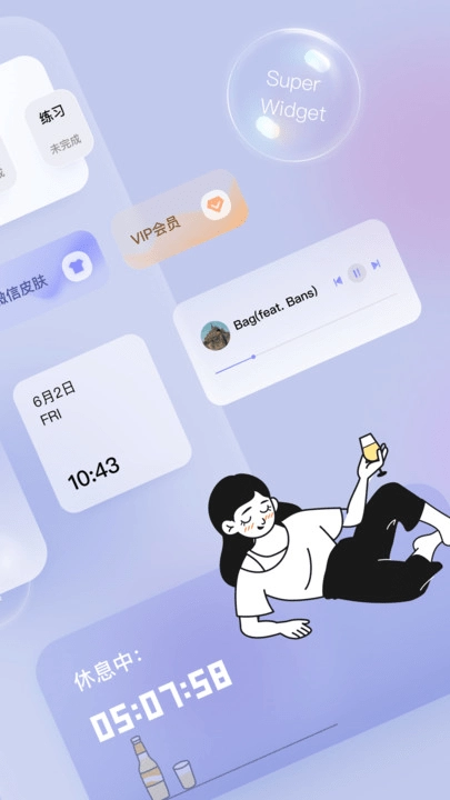 superwidget安卓免费版图1