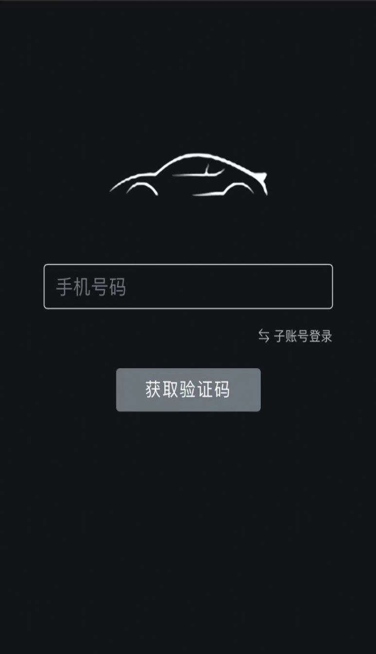 只视车商户端无广告版图1
