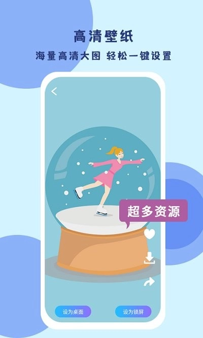 超级壁纸达人安卓直装版图1