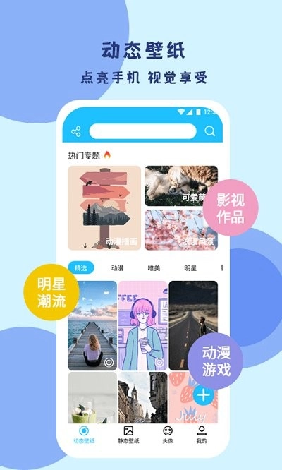 超级壁纸达人安卓直装版图2