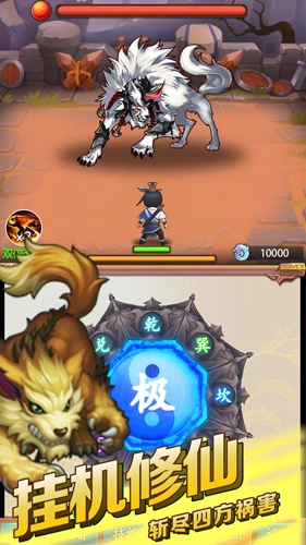 道长模拟器游戏安装包