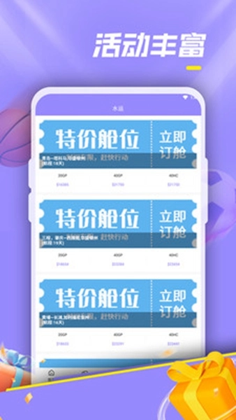 韦中德禺国际手机版图1