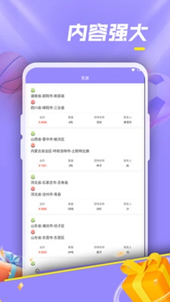 韦中德禺国际手机版图2