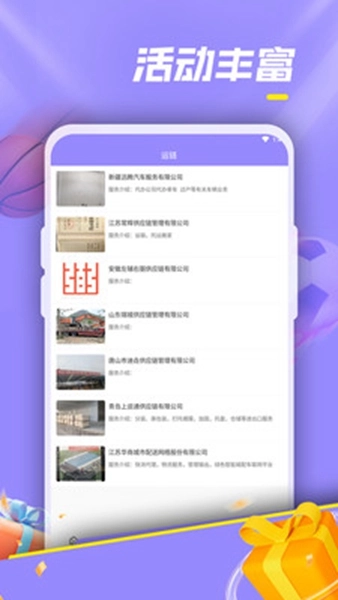 韦中德禺国际手机版图3