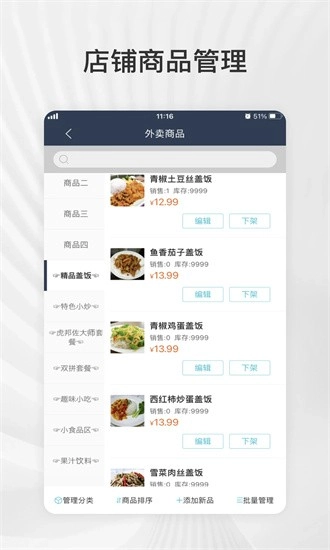 爱点滴商户无广告版图1