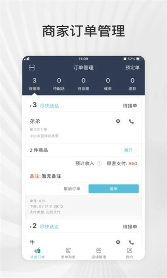 爱点滴商户无广告版图2