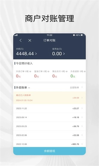 爱点滴商户无广告版图3