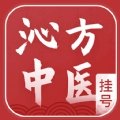 沁方中医预约挂号