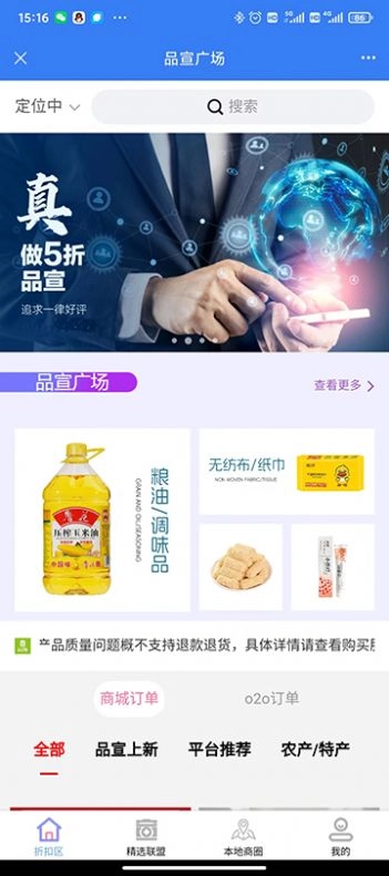 符驰手机版图1