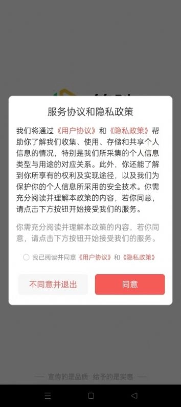 符驰手机版图2