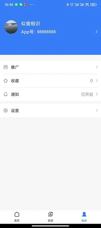 符驰手机版图3