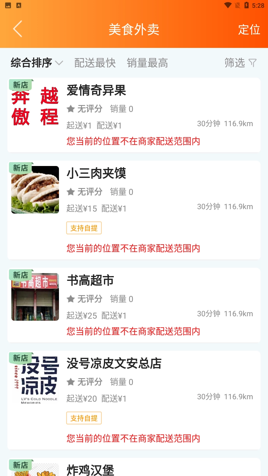 我爱文安手机最新版图2