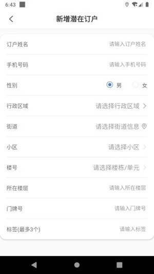 天友管家无广告版图2