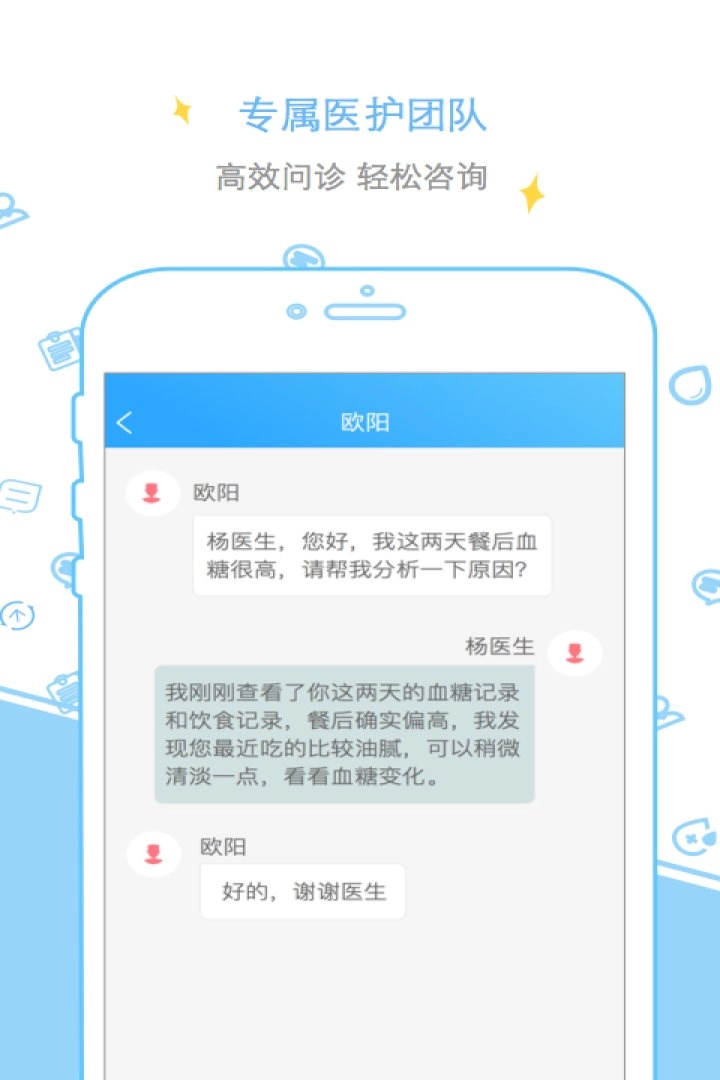 甜蜜管家免费原版图2