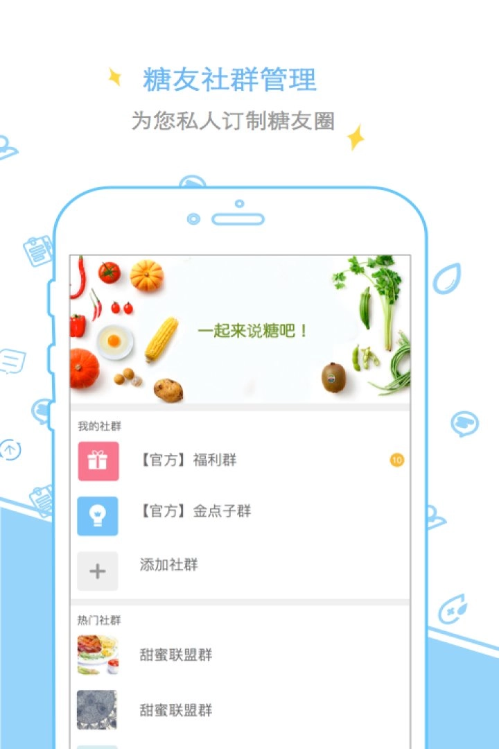甜蜜管家免费原版图3