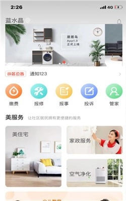 居居鸟手机正版图3