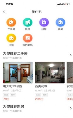 居居鸟手机正版图4