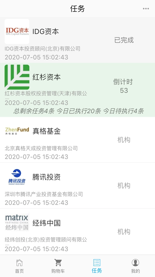 知心豆安卓版图3