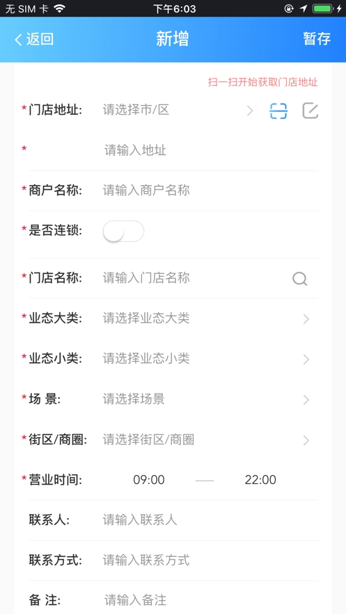噔噔上门软件安卓免费版图2