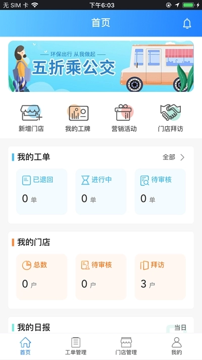 噔噔上门软件安卓免费版图3