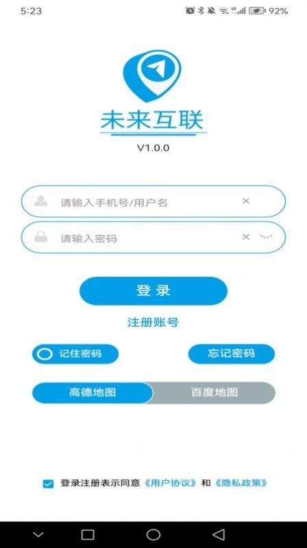 未来互联最新版