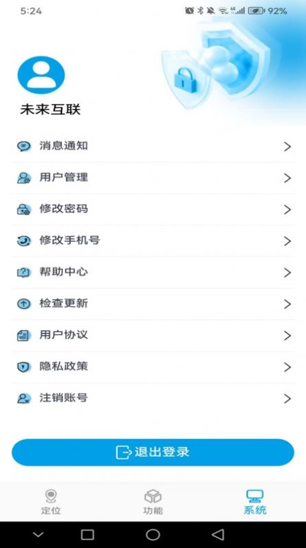 未来互联最新版