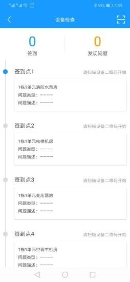 滴阁滴物管最新免费版图4