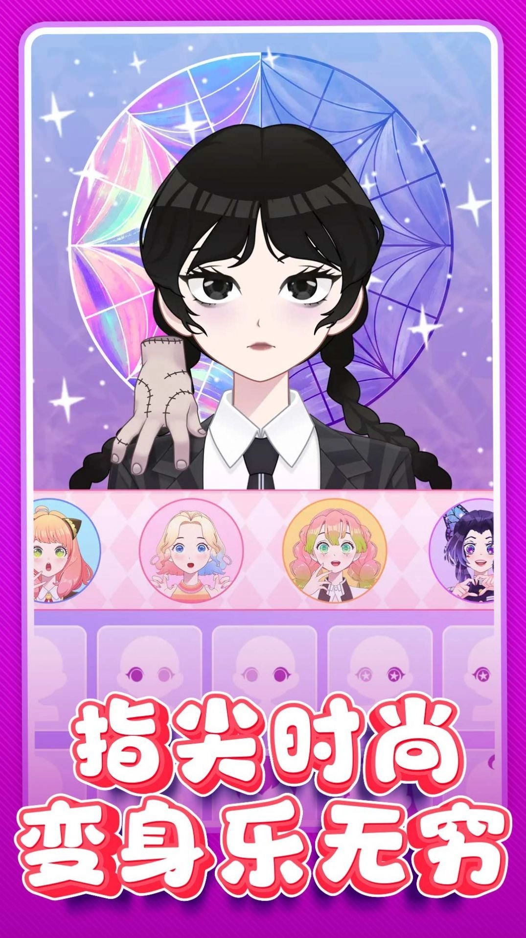 模拟美妆博主手游版下载